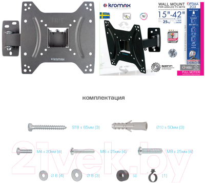 Кронштейн для телевизора Kromax Optima-203