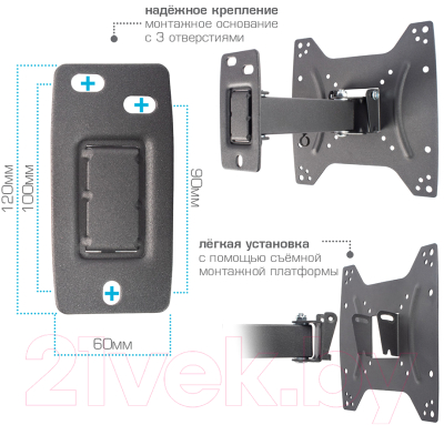 Кронштейн для телевизора Kromax Optima-203
