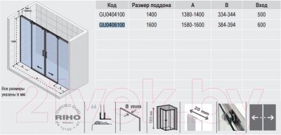 Душевая дверь Riho Ocean GU0404100 (раздвижная 140)