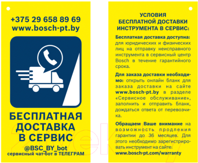 Электролобзик Bosch PST 800 PEL