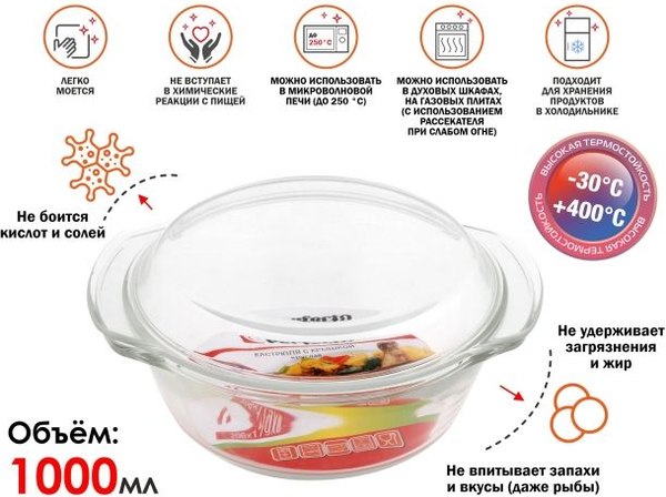 Кастрюля для СВЧ Perfecto Linea 11-100010