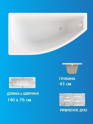 Ванна акриловая Triton Бэлла 140x75 R (с каркасом)
