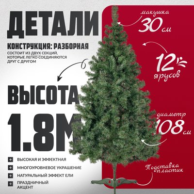 Ель искусственная Maxy Poland Неоклассик