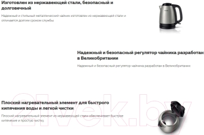 Электрочайник Philips HD9305/21