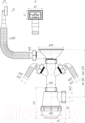 Сифон Ани Пласт Ани Грот A0146S