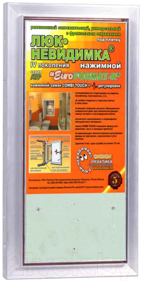 Люк под плитку Практика EuroFormat-R АТР - фото