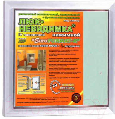 Люк под плитку Практика EuroFormat-R АТР - фото