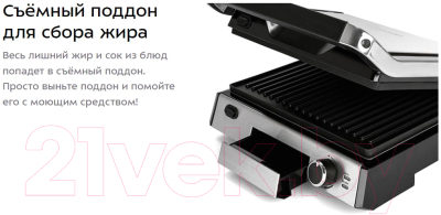 Электрогриль Kitfort KT-1602