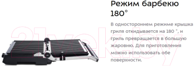 Электрогриль Kitfort KT-1601