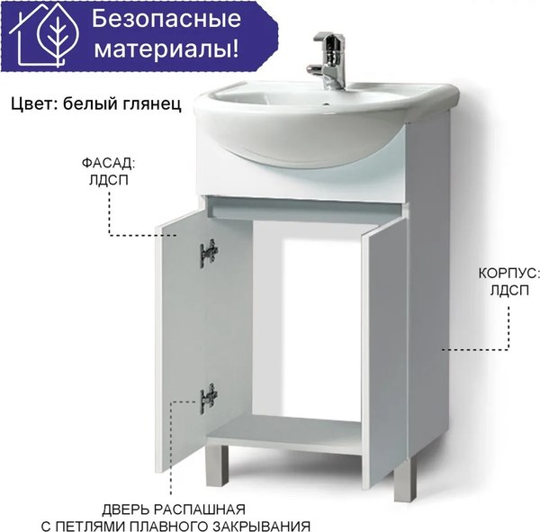 Тумба под умывальник Акваль Афина 55 / АФИНА.55.00.00.N