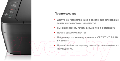 МФУ Canon Pixma MG2540S