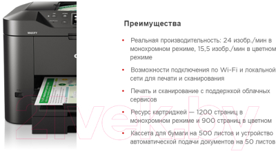 МФУ Canon Maxify MB2740