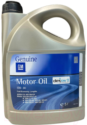 Моторное масло GM Opel 5W30 Dexos2 95599405 - фото