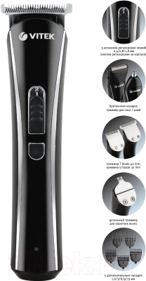 Машинка для стрижки волос Vitek VT-2548 BK