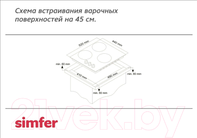 Газовая варочная панель Simfer H45V30M411