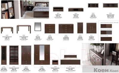 Вешалка для одежды Black Red White Коен WIE/70