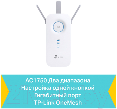 Усилитель беспроводного сигнала TP-Link RE450