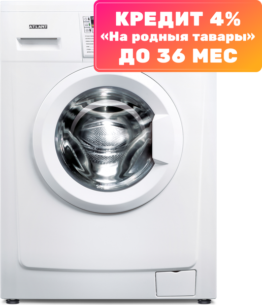 Стиральная машина ATLANT СМА 40М102-00 - фото