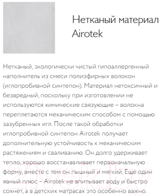 Матрас в кроватку Plitex Юниор Ю-780-01