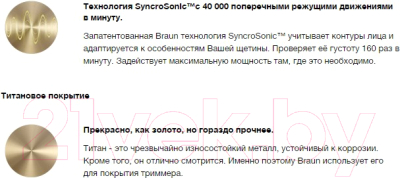 Электробритва Braun Series 9 9240s