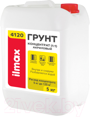 Грунтовка ilmax Укрепляющая 4120 - фото