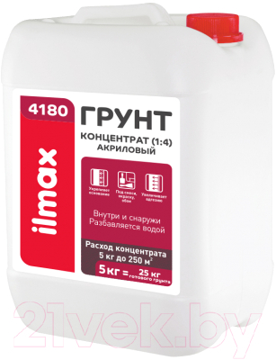 Грунтовка ilmax Укрепляющая 4180 - фото