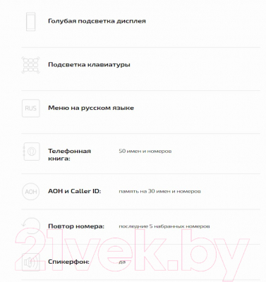 Беспроводной телефон Texet TX-D6905A
