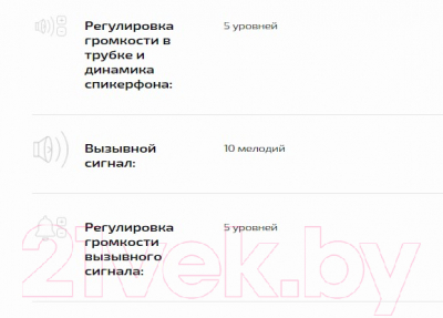 Беспроводной телефон Texet TX-D6905A