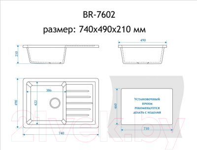 Мойка кухонная Berge BR-7602