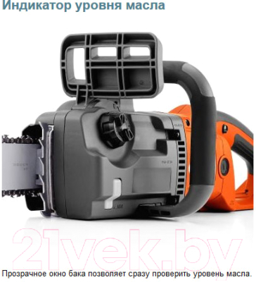 Электропила цепная Husqvarna 420EL