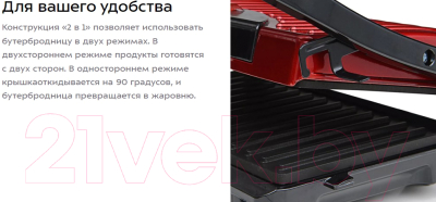 Электрогриль Kitfort KT-1609