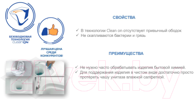 Унитаз напольный Cersanit Nature New Clean On 011