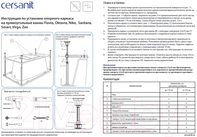 Каркас Cersanit Smart K-RW-SMART170