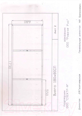 Каркас Cersanit Virgo K-RW-VIRGO180
