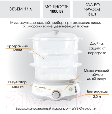 Пароварка стационарная Endever Vita-170