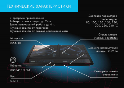 Электрическая настольная плита Endever Skyline IP-34