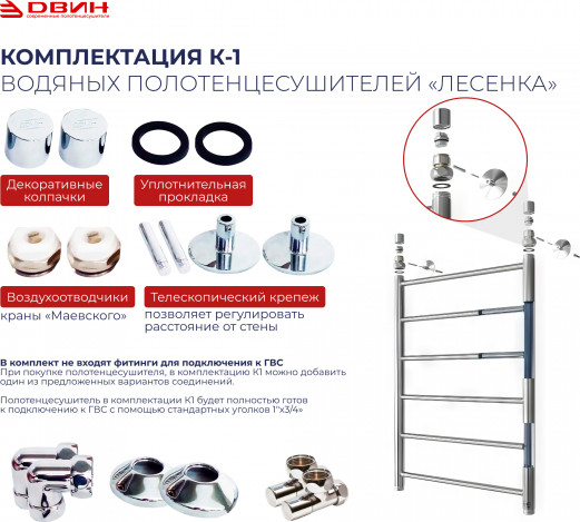 Полотенцесушитель водяной Двин R 60x40 (1