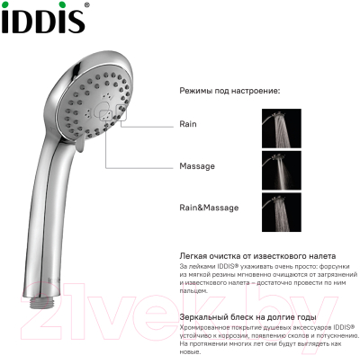 Лейка ручного душа Iddis A11031