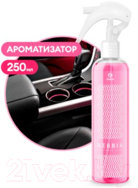 Освежитель автомобильный Grass Nebbia / 800014