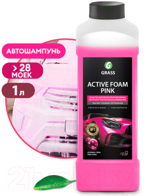 Автошампунь Grass Active Foam Pink / 113120