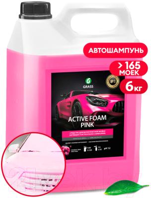 Автошампунь Grass Active Foam Pink / 113121