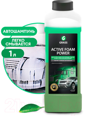Автошампунь Grass Active Foam Power / 113140