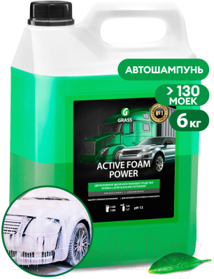 Автошампунь Grass Active Foam Power / 113141