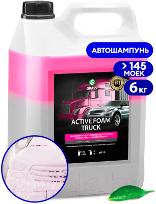 Автошампунь Grass Active Foam Truck / 113191