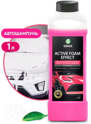 Автошампунь Grass Active Foam Effect / 113110
