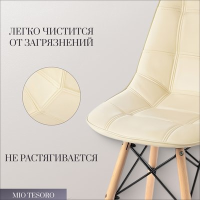 Стул Mio Tesoro Элма SC-004