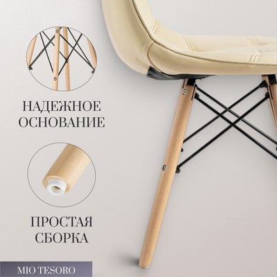 Стул Mio Tesoro Элма SC-004