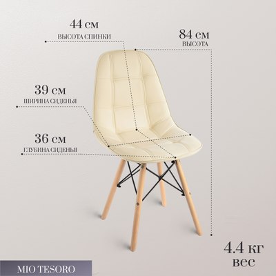 Стул Mio Tesoro Элма SC-004
