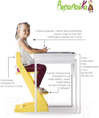 Стул детский Millwood Вырастайка 2 СДН-3 Кат 4.12