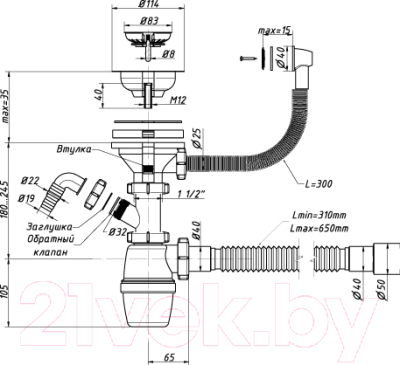 Сифон ОРИО А-5011